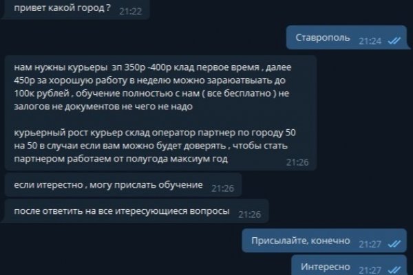 Онион сайты